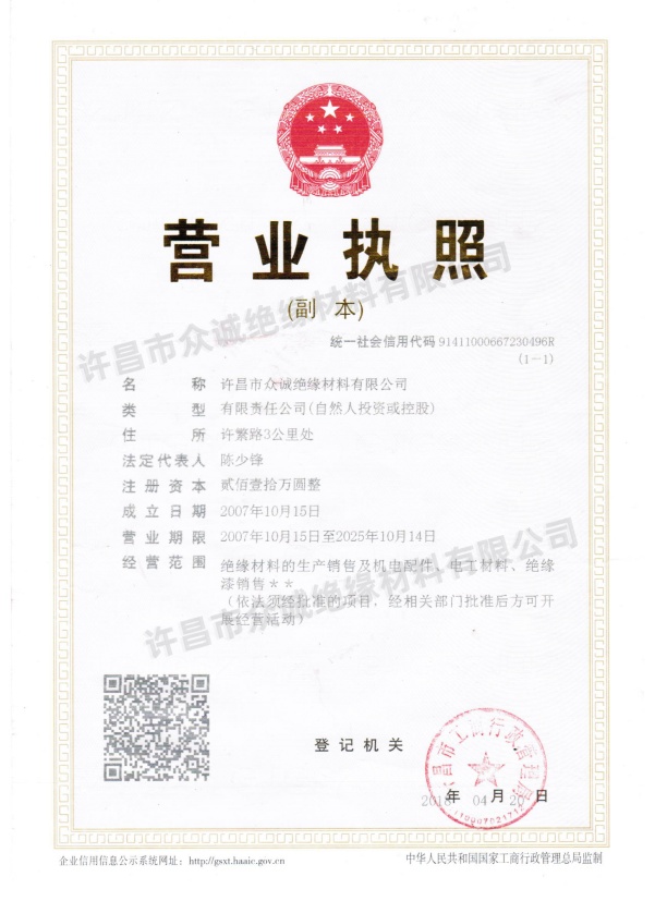 营业执照_副本.jpg